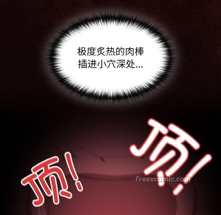 《神聖陷阱》漫画 第5話