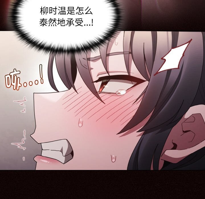 《神聖陷阱》漫画 第5話