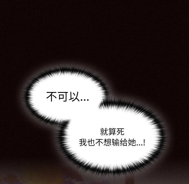 《神聖陷阱》漫画 第5話