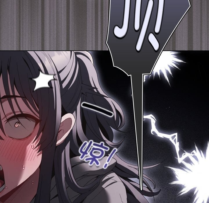 《神聖陷阱》漫画 第5話
