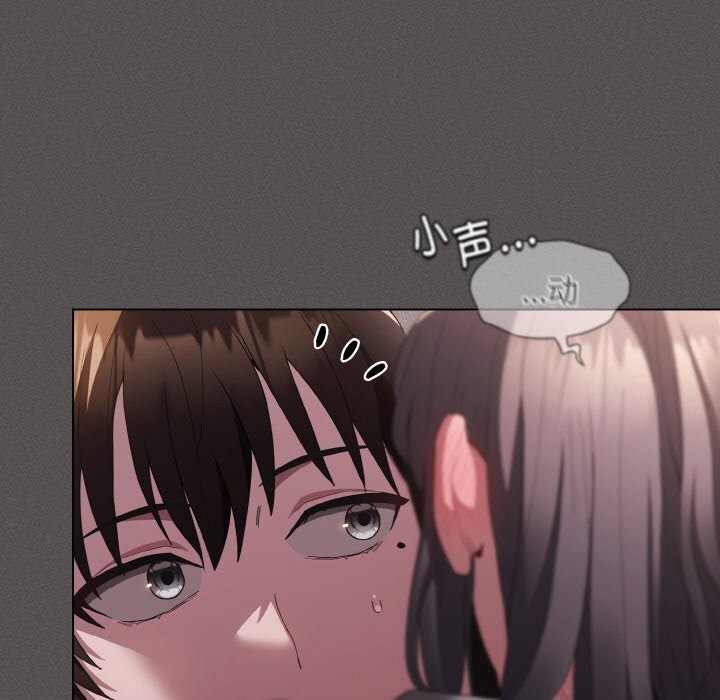 《神聖陷阱》漫画 第5話