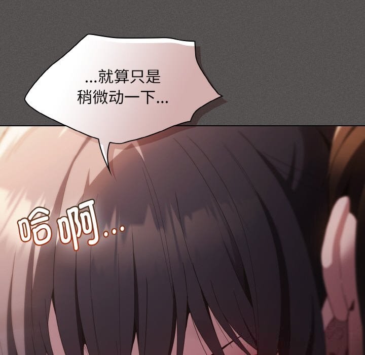《神聖陷阱》漫画 第5話