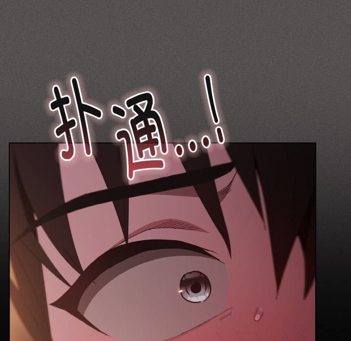 《神聖陷阱》漫画 第5話