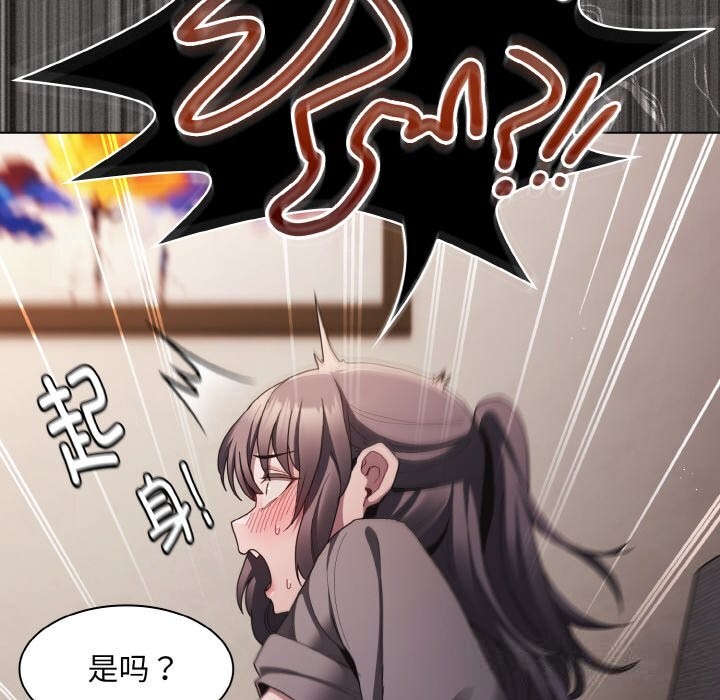 《神聖陷阱》漫画 第5話