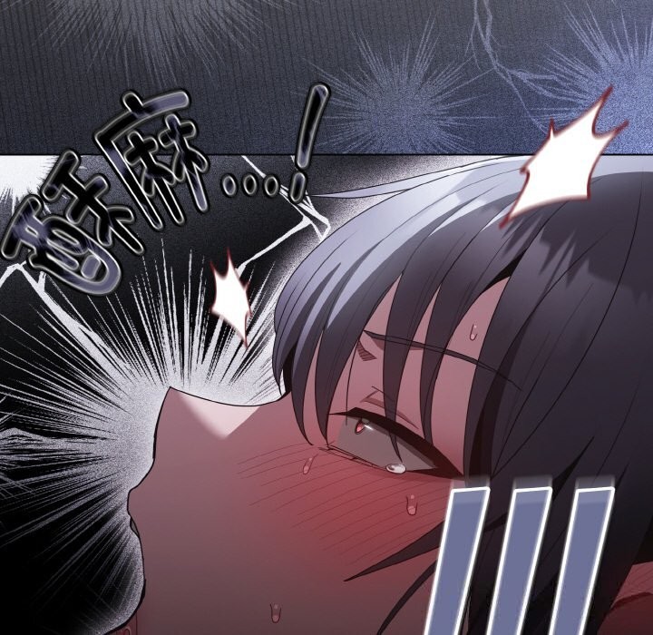 《神聖陷阱》漫画 第5話