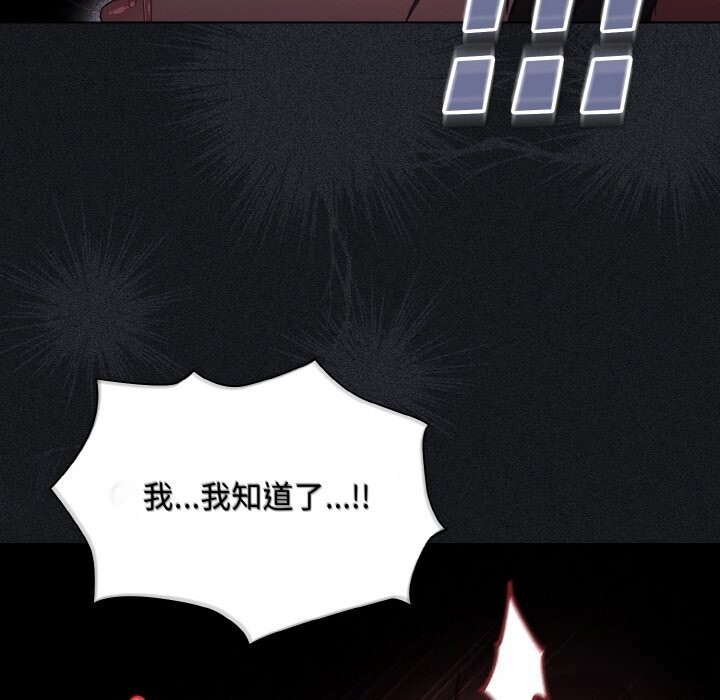 《神聖陷阱》漫画 第5話