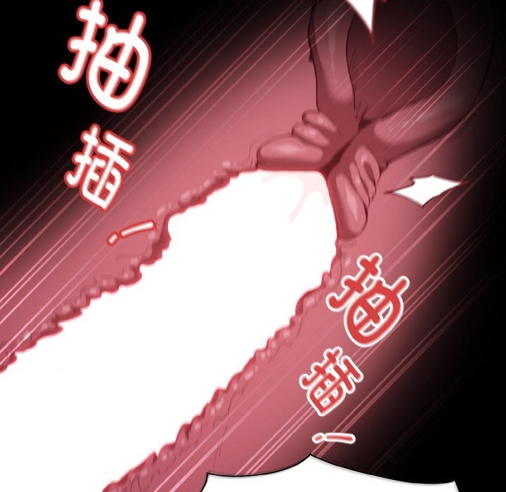 《神聖陷阱》漫画 第5話
