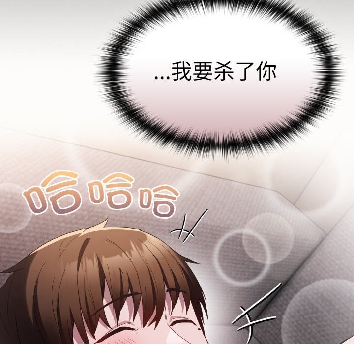 《神聖陷阱》漫画 第5話