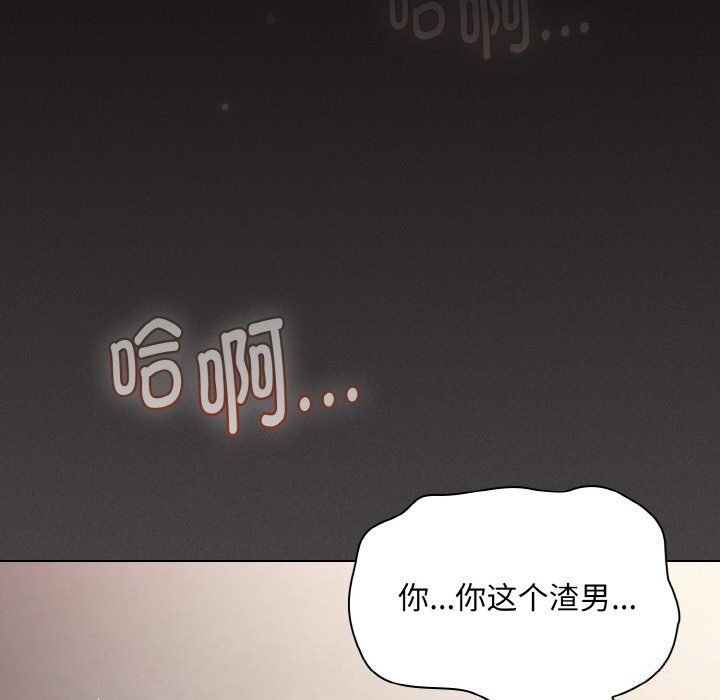 《神聖陷阱》漫画 第5話