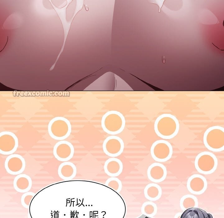 《神聖陷阱》漫画 第5話