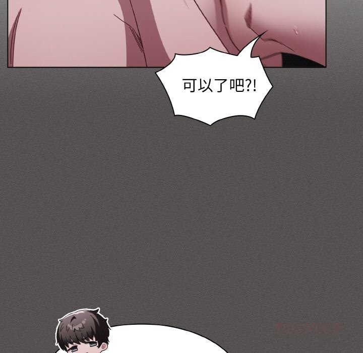《神聖陷阱》漫画 第5話