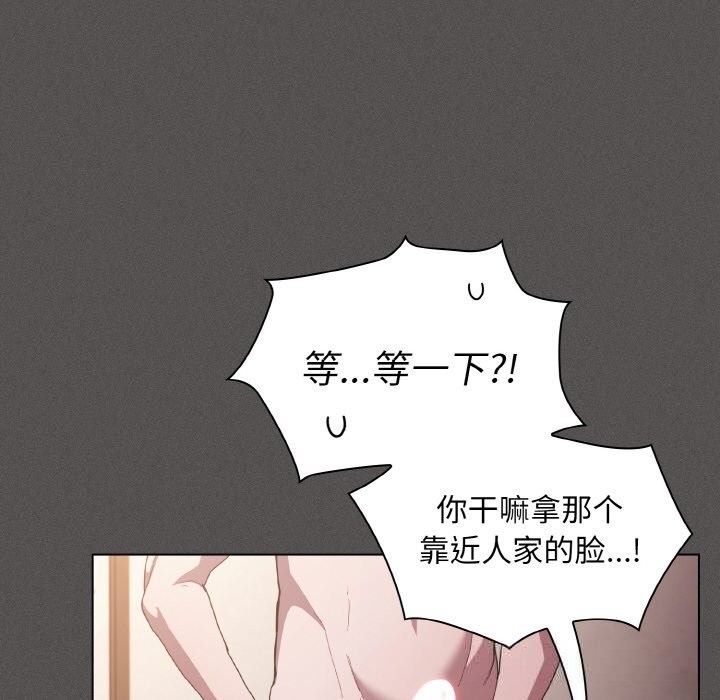 《神聖陷阱》漫画 第5話