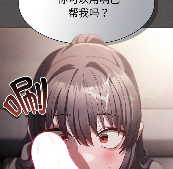 《神聖陷阱》漫画 第5話