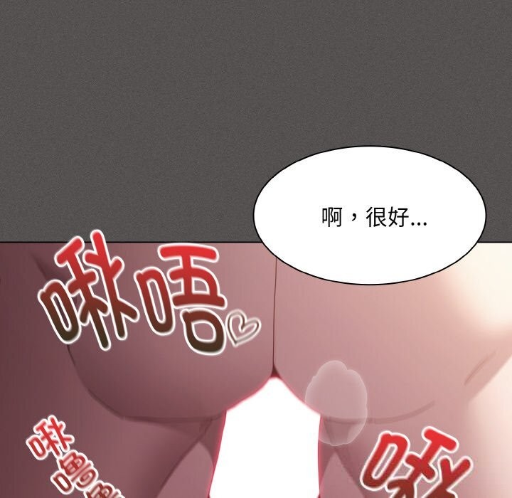 《神聖陷阱》漫画 第5話