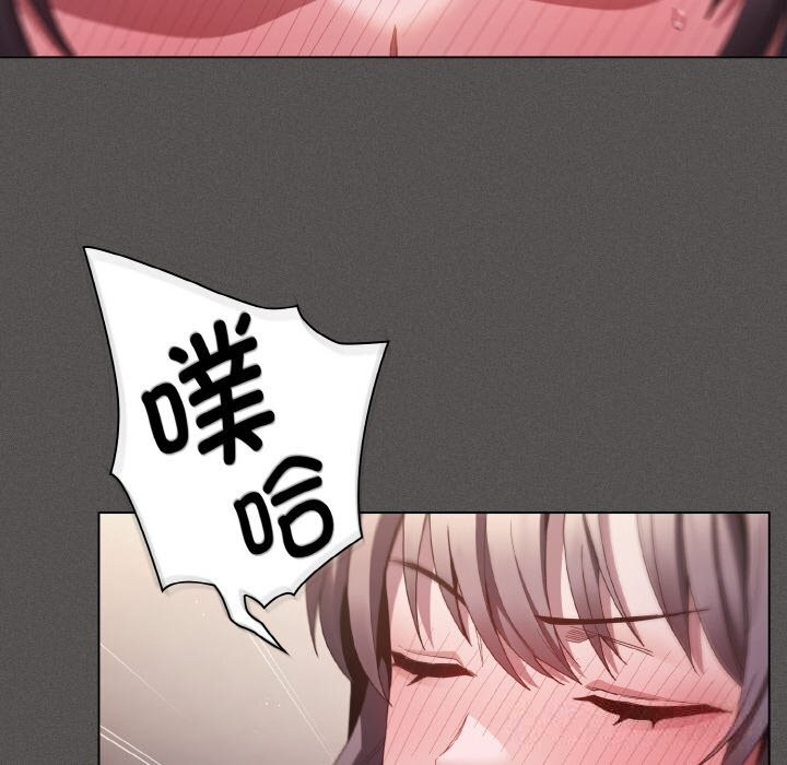 《神聖陷阱》漫画 第5話