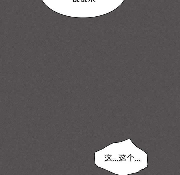 《神聖陷阱》漫画 第5話
