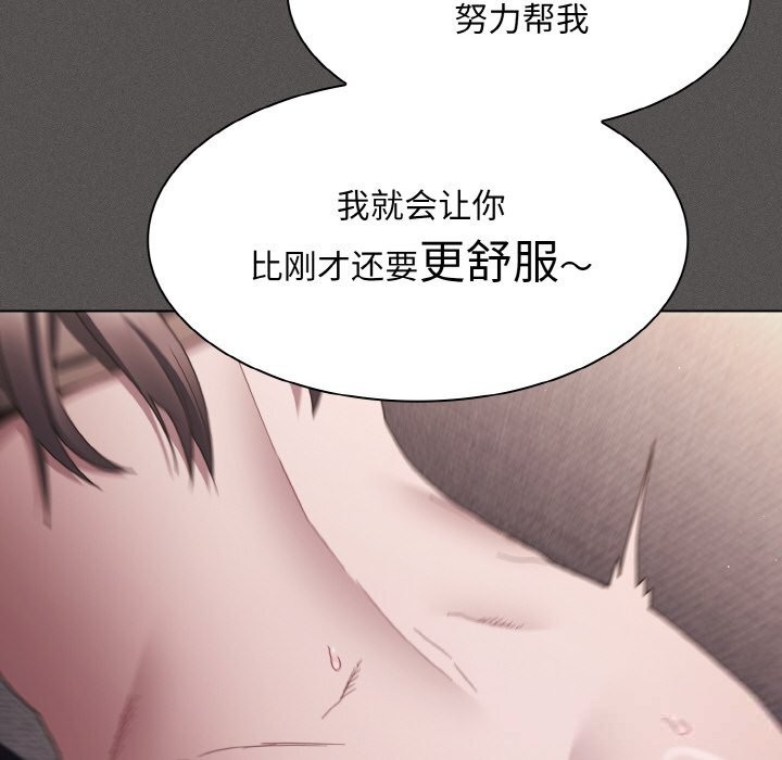 《神聖陷阱》漫画 第5話