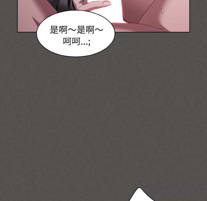 《神聖陷阱》漫画 第5話