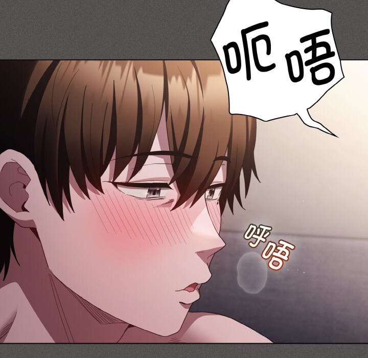 《神聖陷阱》漫画 第5話