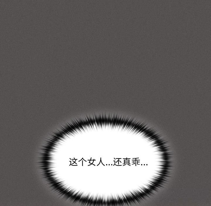 《神聖陷阱》漫画 第5話