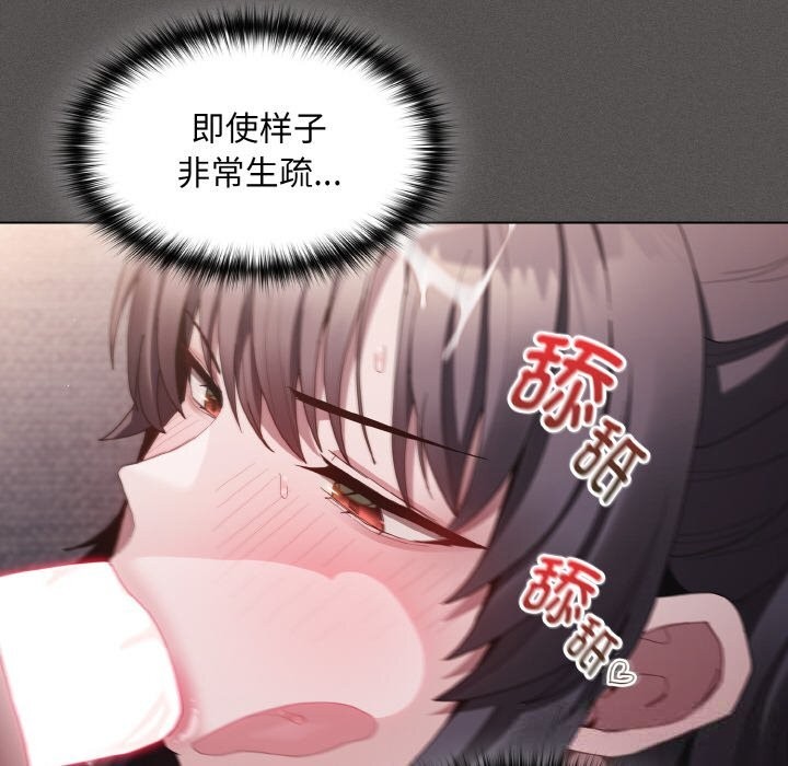 《神聖陷阱》漫画 第5話