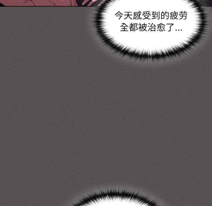 《神聖陷阱》漫画 第5話