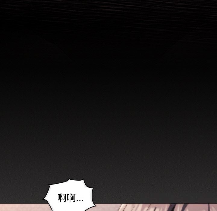 《神聖陷阱》漫画 第5話
