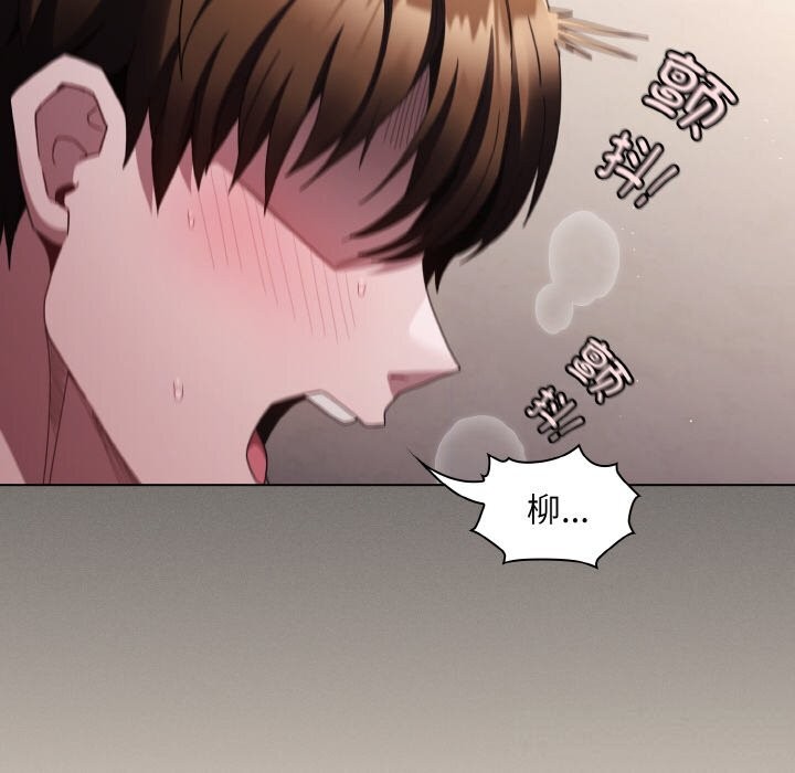 《神聖陷阱》漫画 第5話