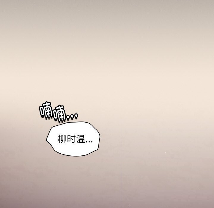 《神聖陷阱》漫画 第5話