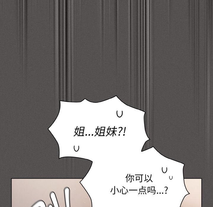 《神聖陷阱》漫画 第5話