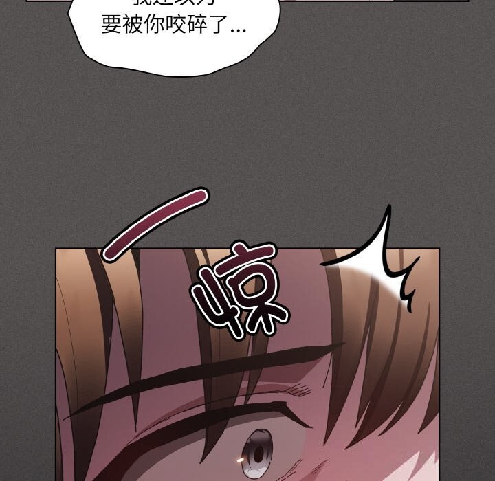 《神聖陷阱》漫画 第5話