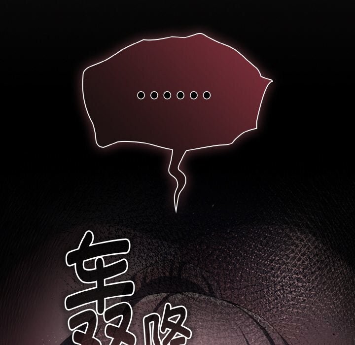 《神聖陷阱》漫画 第5話