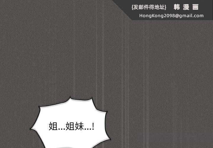 《神聖陷阱》漫画 第6話