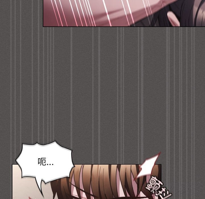 《神聖陷阱》漫画 第6話