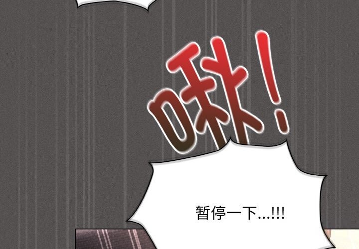 《神聖陷阱》漫画 第6話