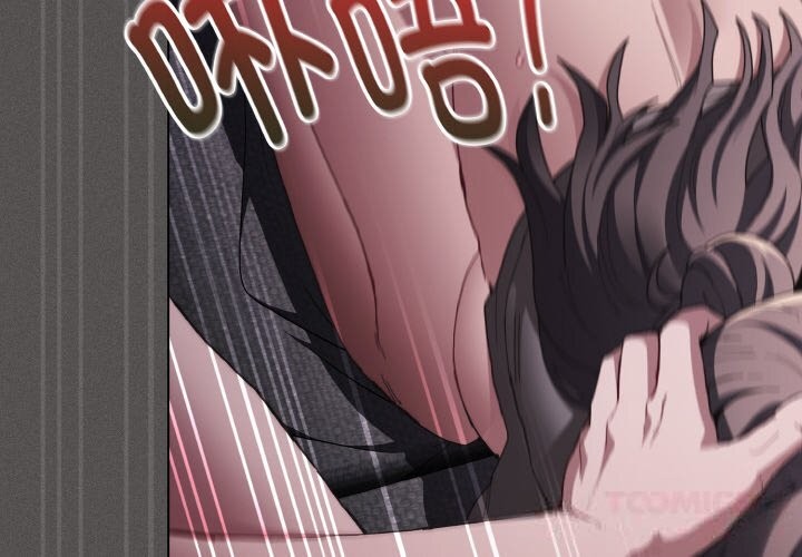 《神聖陷阱》漫画 第6話