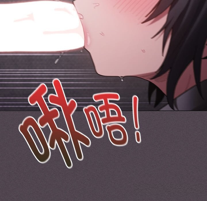 《神聖陷阱》漫画 第6話