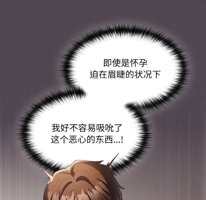 《神聖陷阱》漫画 第6話