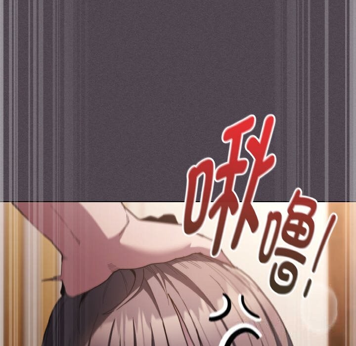 《神聖陷阱》漫画 第6話