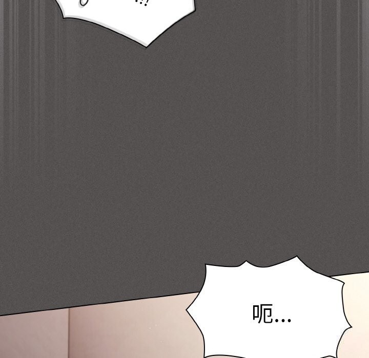 《神聖陷阱》漫画 第6話
