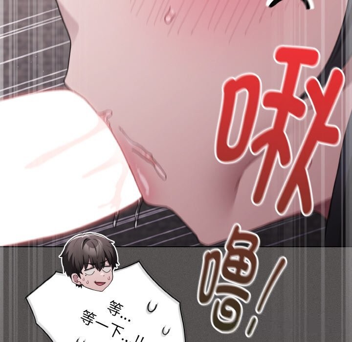 《神聖陷阱》漫画 第6話