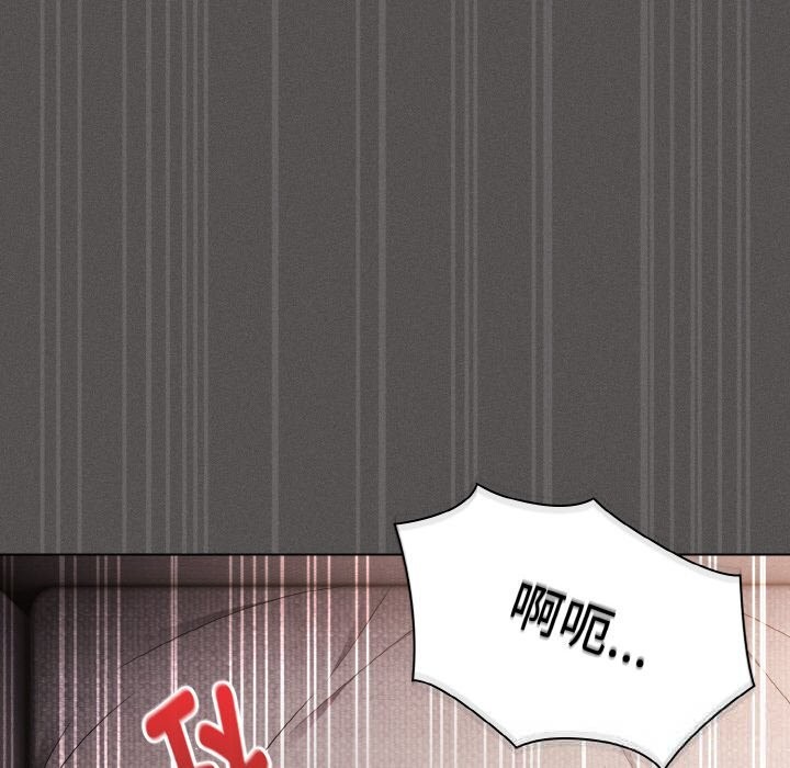 《神聖陷阱》漫画 第6話