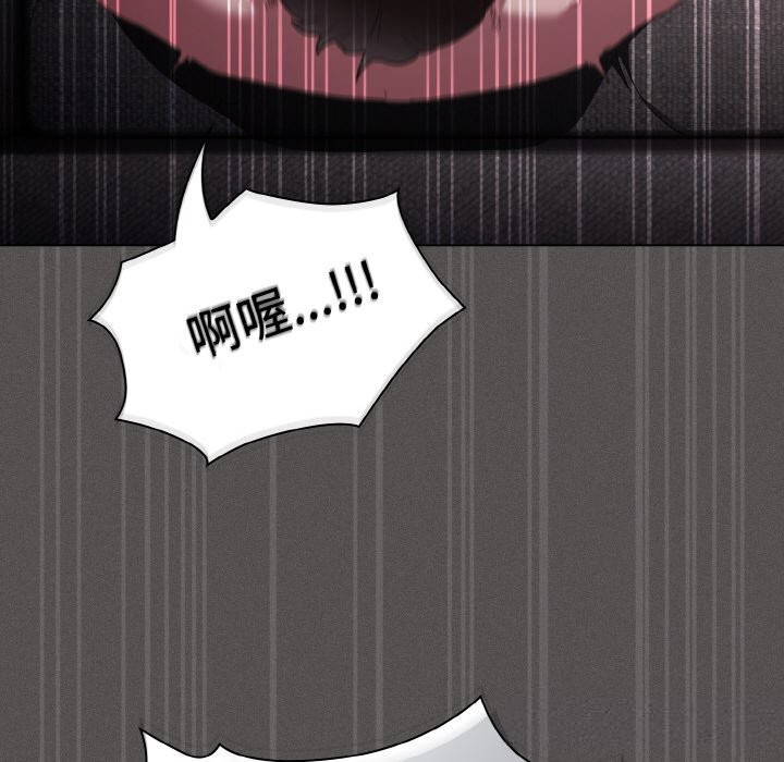 《神聖陷阱》漫画 第6話