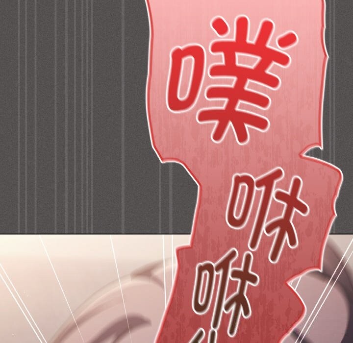 《神聖陷阱》漫画 第6話