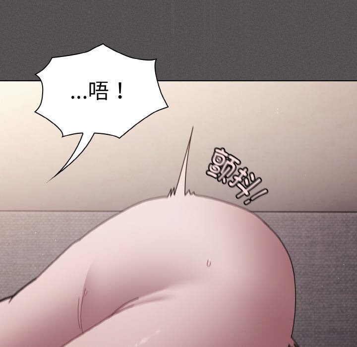 《神聖陷阱》漫画 第6話