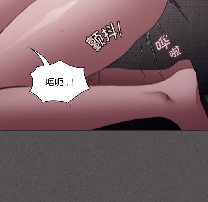 《神聖陷阱》漫画 第6話