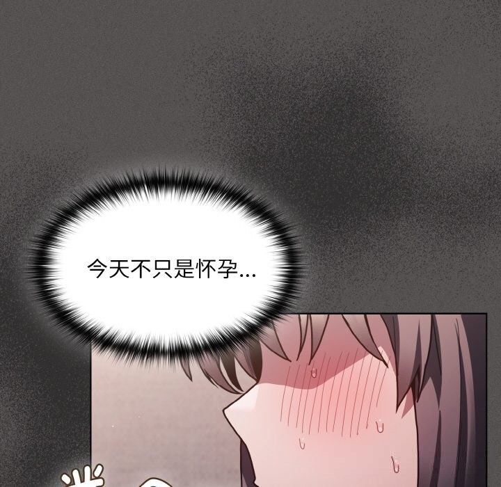 《神聖陷阱》漫画 第6話