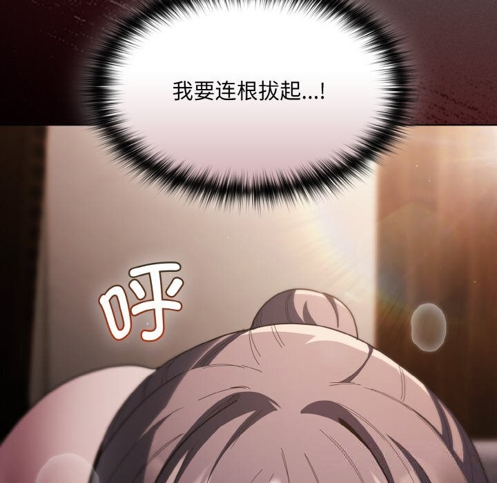 《神聖陷阱》漫画 第6話