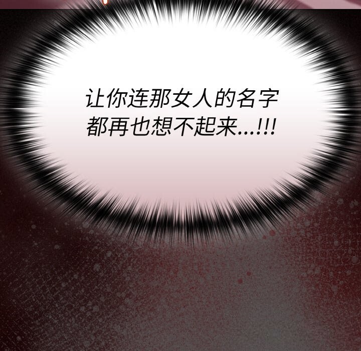《神聖陷阱》漫画 第6話