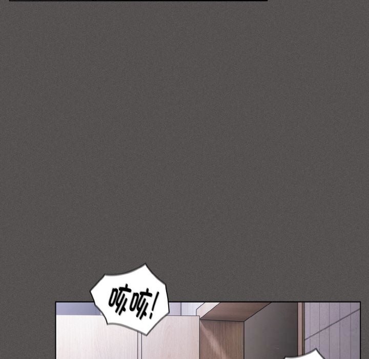 《神聖陷阱》漫画 第6話